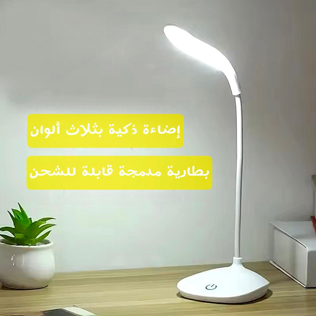 مصباح مكتبي